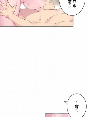 不要看我這樣XX可不會輸妳啊!？1-31話[完結]_24_04