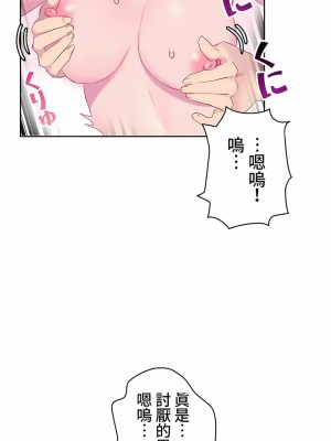 不要看我這樣XX可不會輸妳啊!？1-31話[完結]_15_05