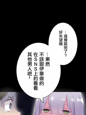 不要看我這樣XX可不會輸妳啊!？1-31話[完結]_21_07