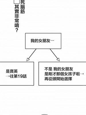 不要看我這樣XX可不會輸妳啊!？1-31話[完結]_31_13