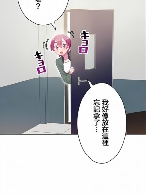 不要看我這樣XX可不會輸妳啊!？1-31話[完結]_31_07