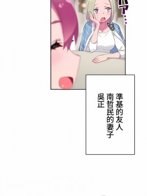 不要看我這樣XX可不會輸妳啊!？1-31話[完結]_12_11