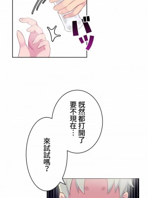 不要看我這樣XX可不會輸妳啊!？1-31話[完結]_16_01