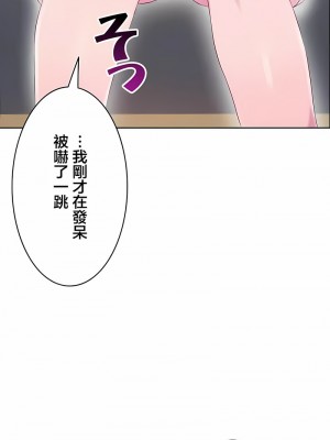 不要看我這樣XX可不會輸妳啊!？1-31話[完結]_31_12