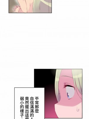 不要看我這樣XX可不會輸妳啊!？1-31話[完結]_17_02