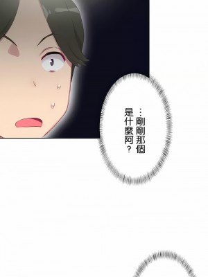 不要看我這樣XX可不會輸妳啊!？1-31話[完結]_20_02