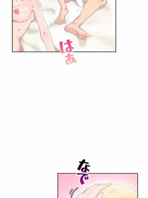 不要看我這樣XX可不會輸妳啊!？1-31話[完結]_30_05