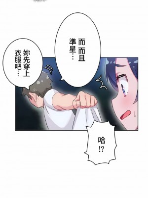 不要看我這樣XX可不會輸妳啊!？1-31話[完結]_10_03