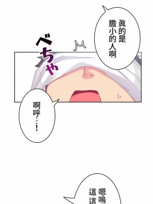 不要看我這樣XX可不會輸妳啊!？1-31話[完結]_11_04