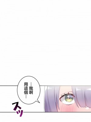 不要看我這樣XX可不會輸妳啊!？1-31話[完結]_23_04
