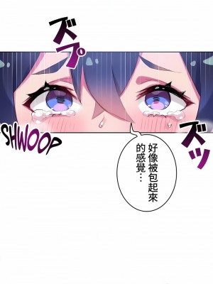 不要看我這樣XX可不會輸妳啊!？1-31話[完結]_12_05