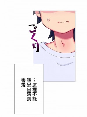 不要看我這樣XX可不會輸妳啊!？1-31話[完結]_03_01