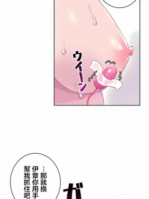 不要看我這樣XX可不會輸妳啊!？1-31話[完結]_23_14