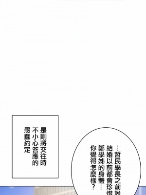 不要看我這樣XX可不會輸妳啊!？1-31話[完結]_19_12