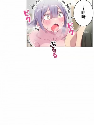 不要看我這樣XX可不會輸妳啊!？1-31話[完結]_24_06