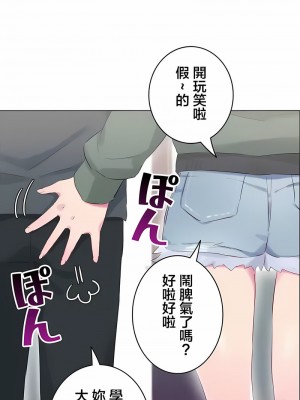不要看我這樣XX可不會輸妳啊!？1-31話[完結]_31_09