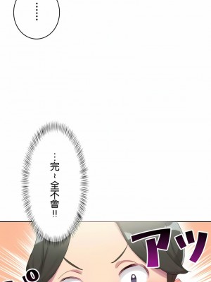 不要看我這樣XX可不會輸妳啊!？1-31話[完結]_22_07