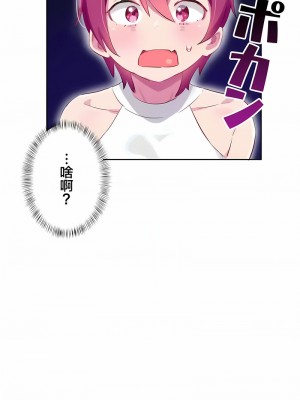 不要看我這樣XX可不會輸妳啊!？1-31話[完結]_26_11