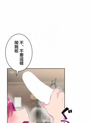 不要看我這樣XX可不會輸妳啊!？1-31話[完結]_29_02