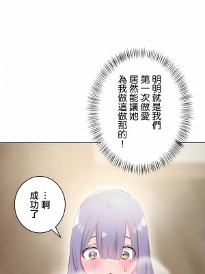 不要看我這樣XX可不會輸妳啊!？1-31話[完結]_22_14