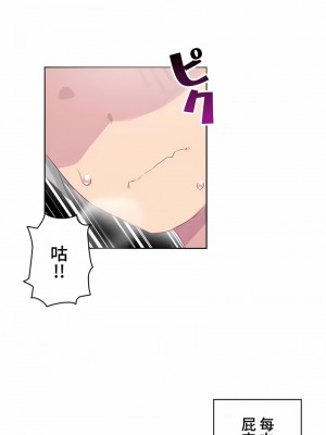 不要看我這樣XX可不會輸妳啊!？1-31話[完結]_17_04