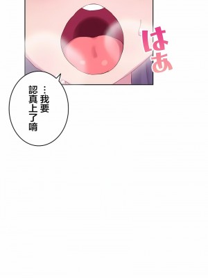 不要看我這樣XX可不會輸妳啊!？1-31話[完結]_23_07