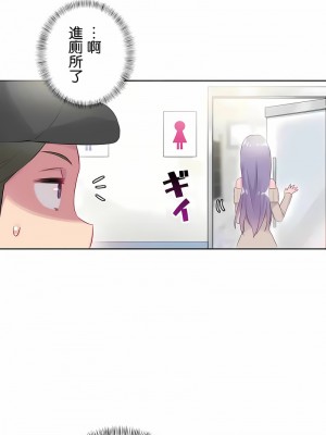不要看我這樣XX可不會輸妳啊!？1-31話[完結]_20_06
