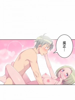 不要看我這樣XX可不會輸妳啊!？1-31話[完結]_18_02