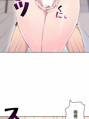 不要看我這樣XX可不會輸妳啊!？1-31話[完結]_26_04