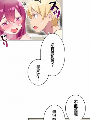 不要看我這樣XX可不會輸妳啊!？1-31話[完結]_28_12