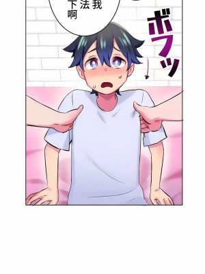 不要看我這樣XX可不會輸妳啊!？1-31話[完結]_02_15