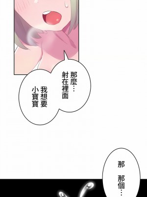 不要看我這樣XX可不會輸妳啊!？1-31話[完結]_16_10