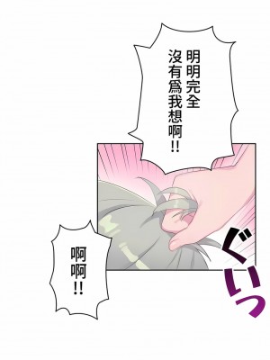 不要看我這樣XX可不會輸妳啊!？1-31話[完結]_17_09