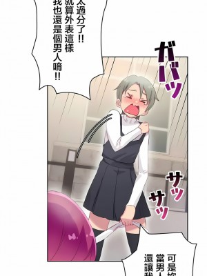 不要看我這樣XX可不會輸妳啊!？1-31話[完結]_26_08