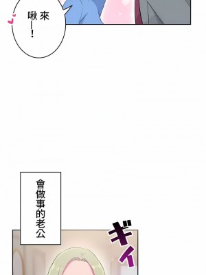 不要看我這樣XX可不會輸妳啊!？1-31話[完結]_13_01