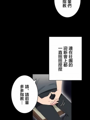 不要看我這樣XX可不會輸妳啊!？1-31話[完結]_25_06
