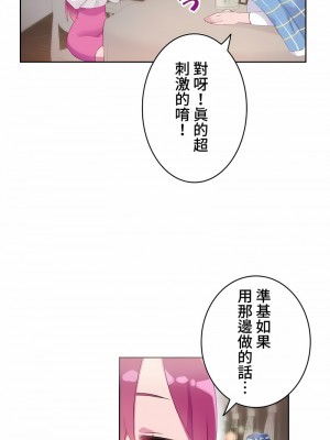 不要看我這樣XX可不會輸妳啊!？1-31話[完結]_18_08