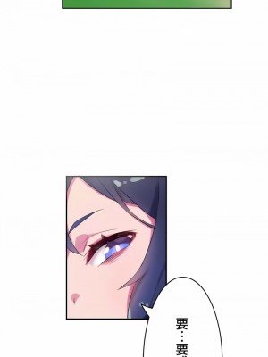 不要看我這樣XX可不會輸妳啊!？1-31話[完結]_09_05