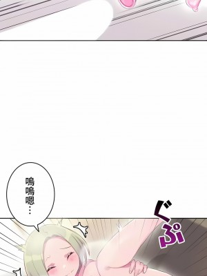 不要看我這樣XX可不會輸妳啊!？1-31話[完結]_18_06