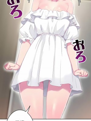 不要看我這樣XX可不會輸妳啊!？1-31話[完結]_27_08