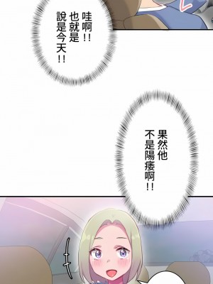 不要看我這樣XX可不會輸妳啊!？1-31話[完結]_13_07