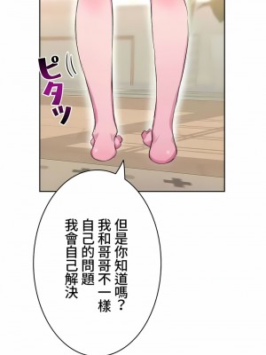 不要看我這樣XX可不會輸妳啊!？1-31話[完結]_06_09