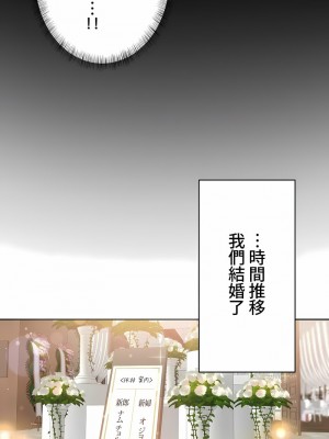 不要看我這樣XX可不會輸妳啊!？1-31話[完結]_13_06