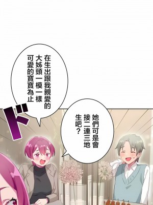 不要看我這樣XX可不會輸妳啊!？1-31話[完結]_30_11