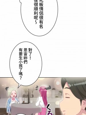 不要看我這樣XX可不會輸妳啊!？1-31話[完結]_18_10