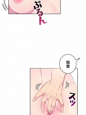 不要看我這樣XX可不會輸妳啊!？1-31話[完結]_29_08