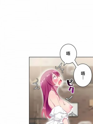 不要看我這樣XX可不會輸妳啊!？1-31話[完結]_28_11