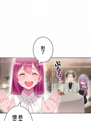 不要看我這樣XX可不會輸妳啊!？1-31話[完結]_18_09