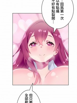 不要看我這樣XX可不會輸妳啊!？1-31話[完結]_05_03