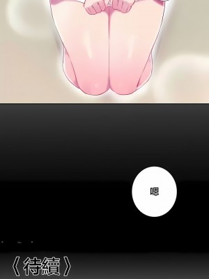 不要看我這樣XX可不會輸妳啊!？1-31話[完結]_28_15